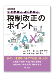 書籍・単行本